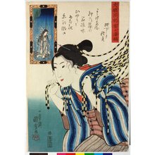 歌川国芳: Daigan joju ari-ga-taki shima 大願成就有ヶ瀧縞 (Waterfall-Striped Materials in Answer to Earnest Prayer) - 大英博物館