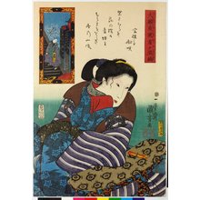 Utagawa Kuniyoshi: Daigan joju ari-ga-taki shima 大願成就有ヶ瀧縞 (Waterfall-Striped Materials in Answer to Earnest Prayer) - British Museum