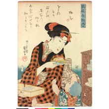 歌川国芳: Shima-zoroi onna Benkei 縞揃女辨慶 (Women Likened to Benkei, Wearing Checks) - 大英博物館