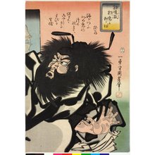 Utagawa Kuniyoshi: Shoki san jaki ni sokuto 鍾馗散邪鬼に即刀 - British Museum
