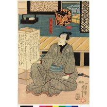 歌川国芳: diptych print - 大英博物館