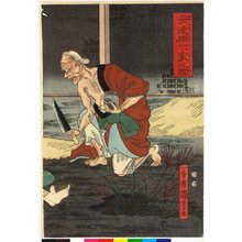 Utagawa Kuniyoshi: Adachigahara hitotsuya no zu 安達原一ツ家之圖 (The Lonely House on Adachi Moor) - British Museum