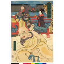 Utagawa Kuniyoshi: Shinjubutsu 神儒佛 (Shinto, Confucianism and Buddhism) / Ningyo mitate 人形見立 (Doll Parodies) - British Museum