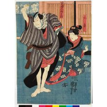 Japanese Print "diptych print" by Utagawa Kuniyoshi, 歌川国芳 (Utagawa Kuniyoshi (歌川国芳))