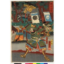 歌川国芳: Awazu kassen 粟津合戰 (Battle of Awazu) - 大英博物館