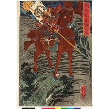 Utagawa Kuniyoshi: Taiheiki kassen no zu 太平記合戦之圖 (Battle in the Wars of the Taiheiki) - British Museum