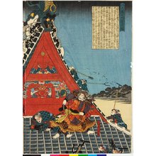 Utagawa Kuniyoshi, 歌川国芳 (Utagawa Kuniyoshi (歌川国芳))による浮世絵「Hakkenden no uchi Horyukaku 八犬傳之内法流閣 (Horyu tower from Tale of Eight Dogs)」