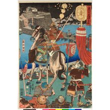 Utagawa Kuniyoshi: Oshu Takadachi kassen 奥州高舘合戦 (The Battle of Takadachi in Osshu) - British Museum