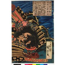 Utagawa Kuniyoshi: Sanada no Yoichi Yoshihisa, Matano no Goro Kagehisa 真田與市義久, 俣野五郎景久 - British Museum
