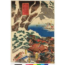 歌川国芳: Awazu-ga-hara o-kassen: Yoshinaka Shitenno Imai Shiro Kanehira - 大英博物館
