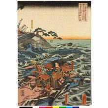 Estampe japonaise "triptych print" par Utagawa Kuniyoshi, 歌川国芳 (Utagawa Kuniyoshi (歌川国芳))