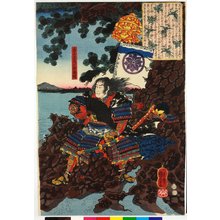 Japanischer Druck "Sono Seki Kokon Muso no Yushi Sama-no-suke Mitsuhara wa" von Utagawa Kuniyoshi, 歌川国芳 (Utagawa Kuniyoshi (歌川国芳))