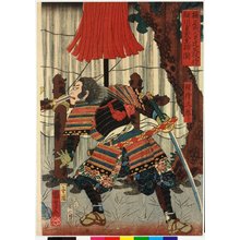 Utagawa Kuniyoshi, 歌川国芳 (Utagawa Kuniyoshi (歌川国芳))创作的日本版画《Kusunoki no shin Tsujikase Itamochi Hosokawa Sada-uji ikedori no zu》