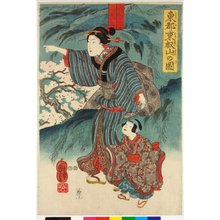 Japanese Print "Toto Toeizen no zu" by Utagawa Kuniyoshi, 歌川国芳 (Utagawa Kuniyoshi (歌川国芳))