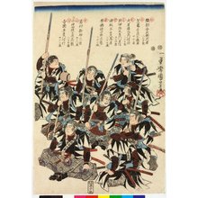 Japanischer Druck "triptych print" von Utagawa Kuniyoshi, 歌川国芳 (Utagawa Kuniyoshi (歌川国芳))