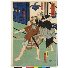 歌川国芳: Gishi ningyo (Figures of the loyal retainers) - 大英博物館