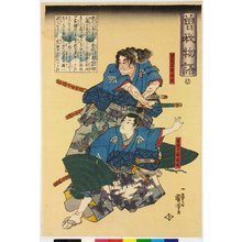 Utagawa Kuniyoshi, 歌川国芳 (Utagawa Kuniyoshi (歌川国芳))による浮世絵「Soga monogatari: Sono toki Tokimune oi-ni Ikari Kobushi wo」