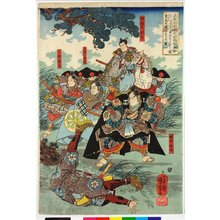 Utagawa Kuniyoshi: Kaido-maru wo taijisuru no zu 鬼童丸を退治するの圖 (The Extermination of Kaido-maru) - British Museum