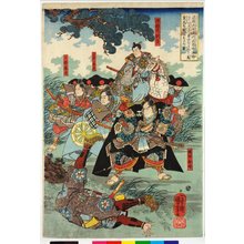 Japanese Print "Kaido-maru wo taijisuru no zu 鬼童丸を退治するの圖 (The Extermination of Kaido-maru)" by Utagawa Kuniyoshi, 歌川国芳 (Utagawa Kuniyoshi (歌川国芳))