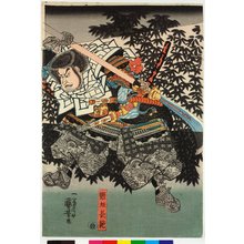 Japanischer Druck "Joan yonen… 承安四年… (1175)" von Utagawa Kuniyoshi, 歌川国芳 (Utagawa Kuniyoshi (歌川国芳))