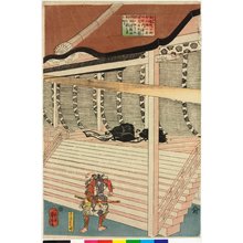 Utagawa Kuniyoshi: Konoe-no-in no Gyo-u Nimpyo San-nen - British Museum