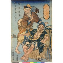 Utagawa Kuniyoshi: Kanshin matakuguri no zu 韓信骻潜之圖 (The Humility of Kanshin) - British Museum