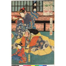 Estampe japonaise "triptych print" par Utagawa Kuniyoshi, 歌川国芳 (Utagawa Kuniyoshi (歌川国芳))