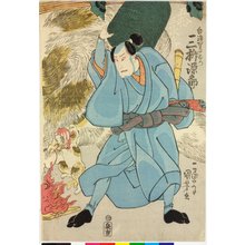 Utagawa Kuniyoshi, 歌川国芳 (Utagawa Kuniyoshi (歌川国芳))による浮世絵「Gojusan-tsugi no uchi [Okazaki no ba] 五拾三次之内 [岡崎の場] (From the Fifty-three Stations of the Tokaido Road: Scene at Okazaki)」