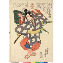 Japanischer Druck "triptych print" von Utagawa Kuniyoshi, 歌川国芳 (Utagawa Kuniyoshi (歌川国芳))