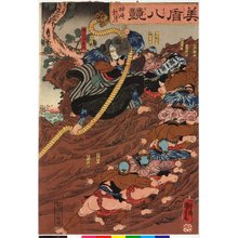 Utagawa Kuniyoshi, 歌川国芳 (Utagawa Kuniyoshi (歌川国芳))による浮世絵「Kanzaki no shugatsu (Autumn Moon at Kanzaki) / Mitate hakkei (Selection for the Eight Views)」