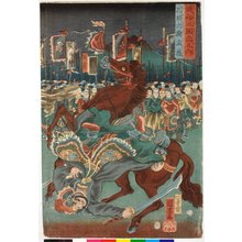 Utagawa Kuniyoshi, 歌川国芳 (Utagawa Kuniyoshi (歌川国芳))创作的日本版画《Komei muttsu toriko Mokaku 孔明六擒孟獲 / Tsuzoku Sangokushi no uchi 通俗三国志之内 (A Popular Romance of the Three Kingdoms)》