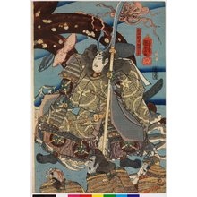 Japanese Print "Daimotsu-no-ura kaitei no zu 大物之浦海底之圖 (The Sea Bed at Daimotsu Bay)" by Utagawa Kuniyoshi, 歌川国芳 (Utagawa Kuniyoshi (歌川国芳))