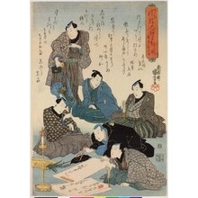 Utagawa Kuniyoshi: Furyu-no tsuki / Setsugekka no uchi (Snow, Moon, and Flowers) - British Museum