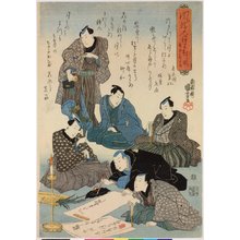 Japanese Print "Furyu-no tsuki / Setsugekka no uchi (Snow, Moon, and Flowers)" by Utagawa Kuniyoshi, 歌川国芳 (Utagawa Kuniyoshi (歌川国芳))