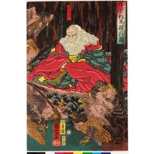 Utagawa Kuniyoshi: Ushiwaka Kurama shugyo zu - British Museum