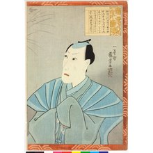 歌川国芳: triptych print / shini-e - 大英博物館