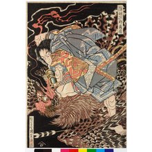 Utagawa Kuniyoshi: Oki no Jiro Hiroari 隠岐次郎廣有 - British Museum