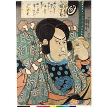 Japanischer Druck von Utagawa Kuniyoshi, 歌川国芳 (Utagawa Kuniyoshi (歌川国芳))