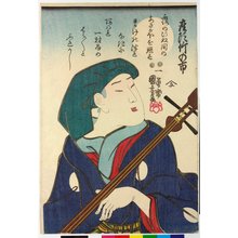 Japanese Print "Zato Takenoichi 座頭竹の市" by Utagawa Kuniyoshi, 歌川国芳 (Utagawa Kuniyoshi (歌川国芳))