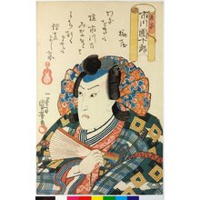 Utagawa Kuniyoshi: Ichikawa Danjuro as Yoshiie 市川団十郎の義家 - British Museum
