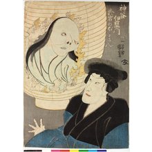 歌川国芳: Kamiya Iemon; Oiwa no bokon 神谷伊右衛門、お岩のぼうこん - 大英博物館