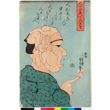 Utagawa Kuniyoshi: Hito katamatte hito ni naru 人かたまって人になる (Men come together to make a man) - British Museum