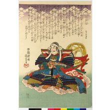 Estampe japonaise par Utagawa Kuniyoshi, 歌川国芳 (Utagawa Kuniyoshi (歌川国芳))