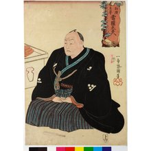 Estampe japonaise par Utagawa Kuniyoshi, 歌川国芳 (Utagawa Kuniyoshi (歌川国芳))