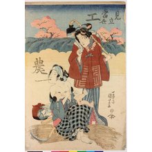 Utagawa Kuniyoshi: Mitate tosei (Modern Choices) - British Museum