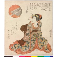Utagawa Kuniyoshi: surimono - British Museum