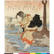 Japanischer Druck "Shiohi goban no uchi 汐干五番之内 (Five prints of Shell-Gathering at Low Tide)" von Utagawa Kuniyoshi, 歌川国芳 (Utagawa Kuniyoshi (歌川国芳))