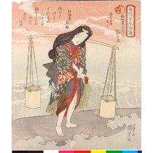 Utagawa Kuniyoshi: Gen Shogo; Shiokumi goban-tsuzuki, sono go 阮小五; 汐汲五番其五 (Ruan Xiaowu; Five-sheet print of Collecting Brine, no. 5) / Fuzoku onna Suikoden, ippyaku-hachinin no uchi 風俗女水滸傳壹百八人ノ内 (Elegant Women's Water Margin: From One Hundred and Eight Figures) - British Museum