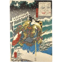 Estampe japonaise "triptych print" par Utagawa Kuniyoshi, 歌川国芳 (Utagawa Kuniyoshi (歌川国芳))