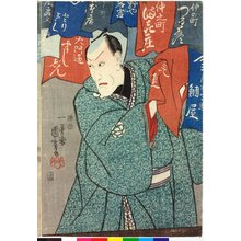 歌川国芳: diptych print - 大英博物館